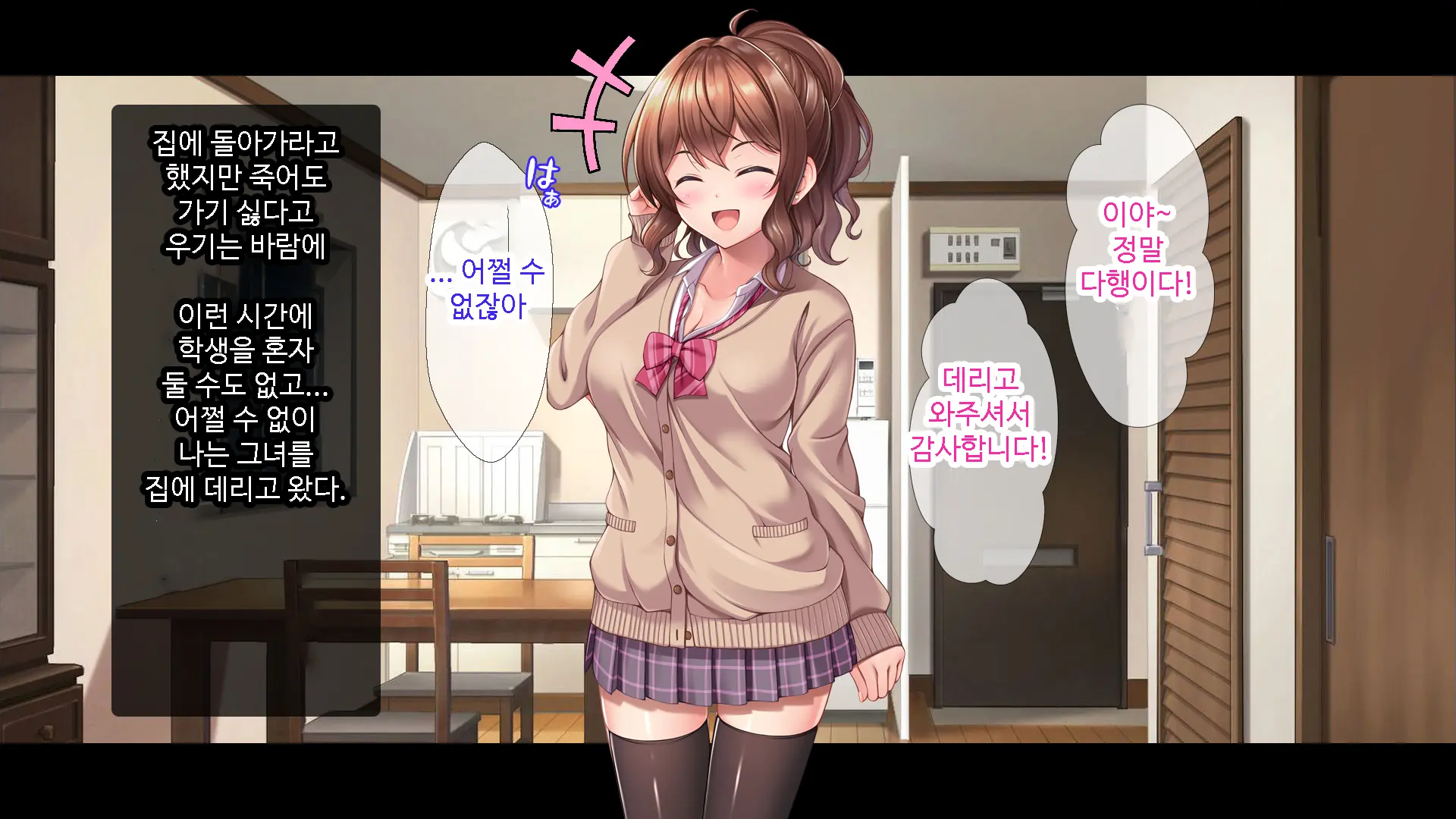 Oshiego JK To Nakadashi Doukyo Seikatsu ~Bitch Ka To Omottara, Igai To Ichizu Na Shojo Datta Ken~ | 제자 JK와 질내사정 동거♡성활 ~ 비치인줄 알았는데 의외로 한결같은 처녀였다 ~